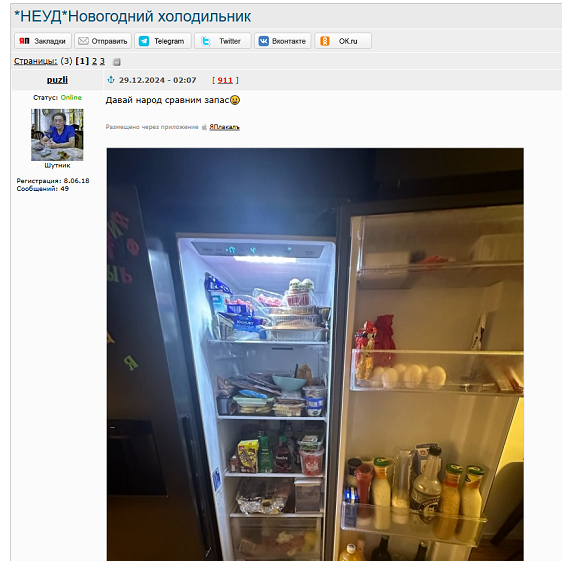 Новый год , подготовка.