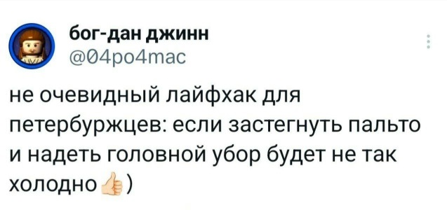 Ты чего избу не строишь?