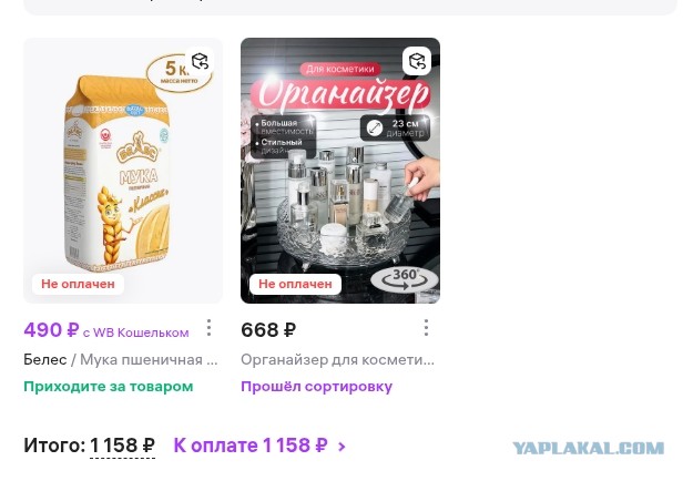 Какая самая дорогая ваша покупка в этом году на маркетплейсах
