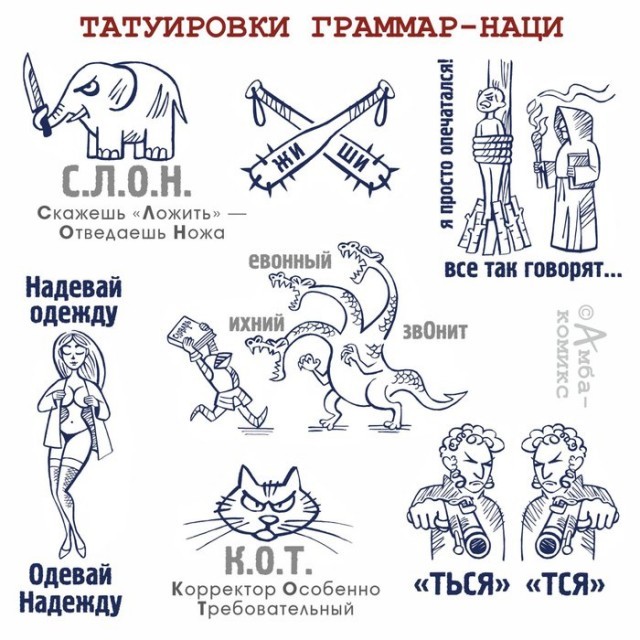 Грамотность в сообщениях и постах