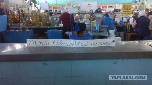 Крым - это только начало!