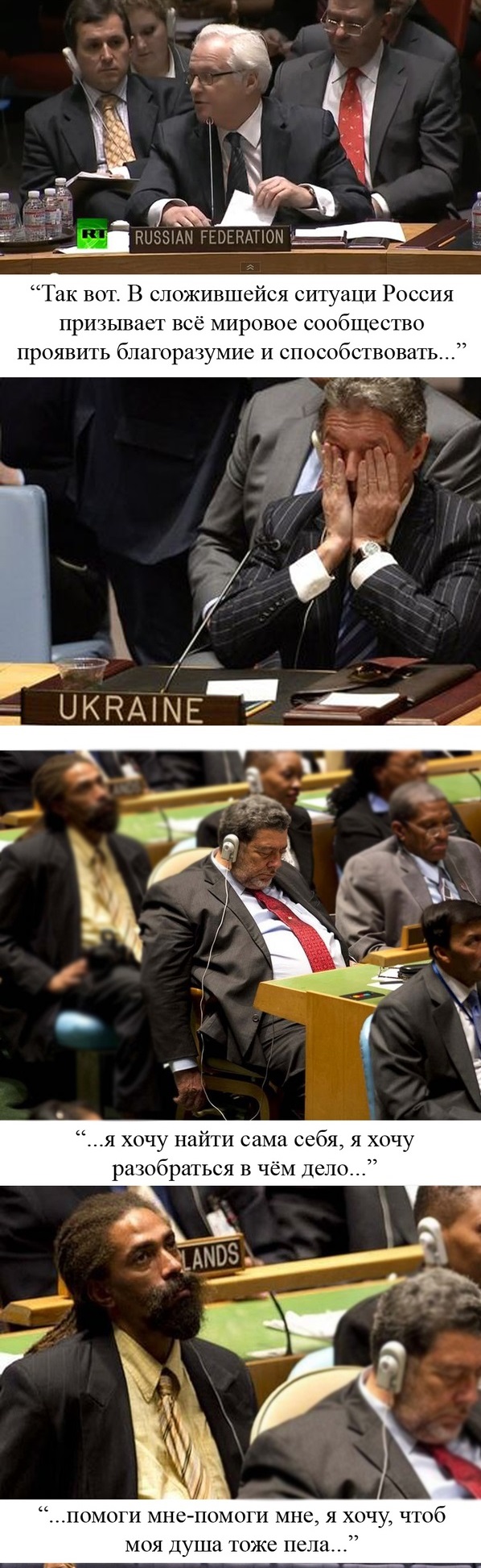 Типичный день в ООН