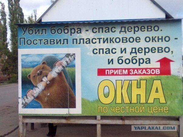 Установили окна... Рукожопы...