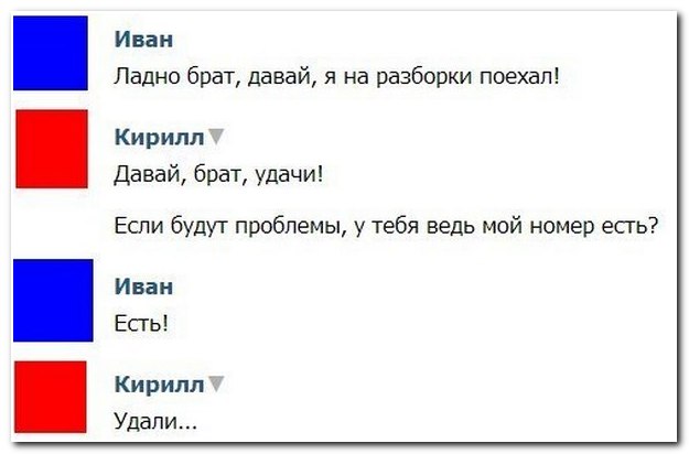 Смешные комментарии из социальных сетей 26.04.14