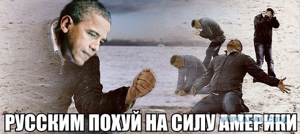 Обама утверждает, что США добились изоляции России