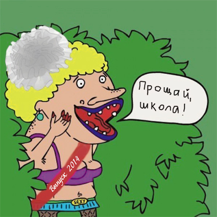 Выпускницы 2014