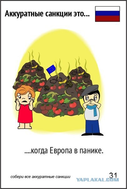 Аккуратные санкции