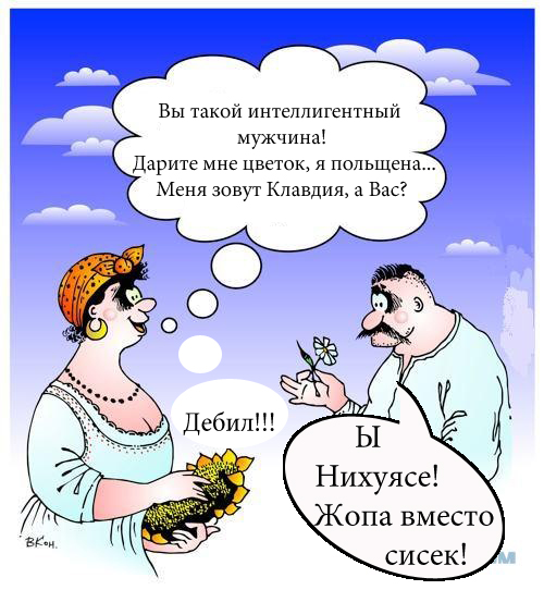 Женская логика.