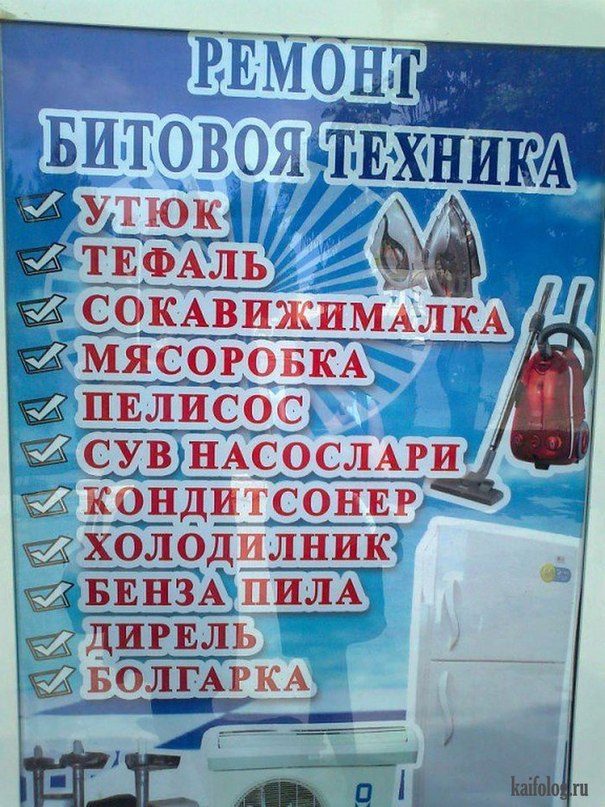 Надписи и объявления с просторов