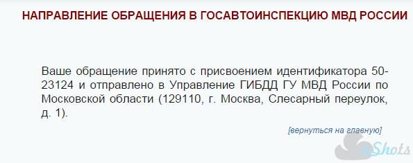 Ударил и смылся