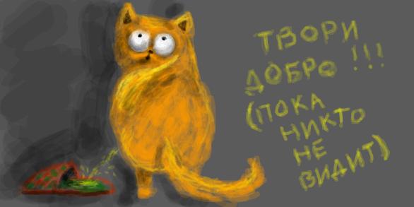 Рисованный котовторник