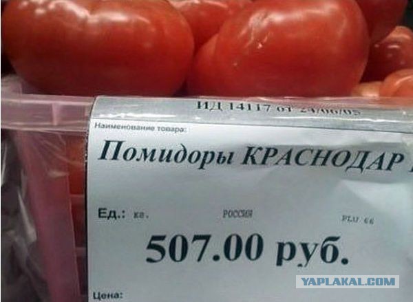 Страшные цены в Московии