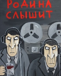 Достал талоны на инет!
