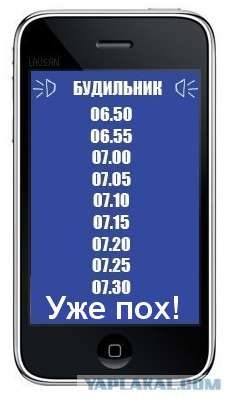Мой будильник