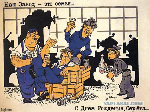Советская антиалкогольная карикатура