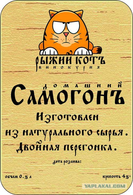 Этикетка для продукта