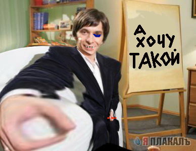 Фотожабим доктора Курпатова