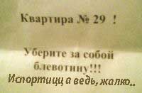 ОБЪЯВЛЕНИЯ. На стенах, в газетах, афиши.