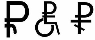 Привет из прошлого