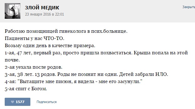 Истории от врачей - 67