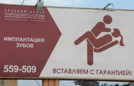 Народный креатив в вывесках, рекламах и пр.