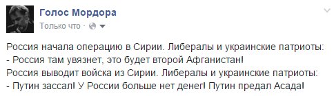 Путин поручил начать вывод основных сил РФ из Сирии