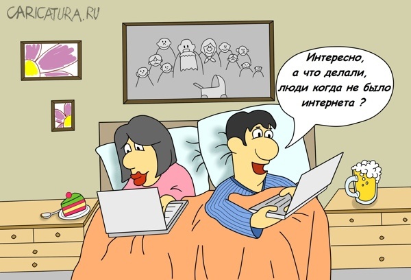 Карикатуры всякие-разные