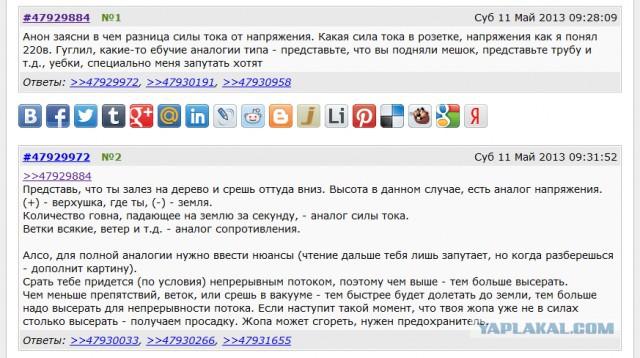 Схемотехника для НЕначинающих