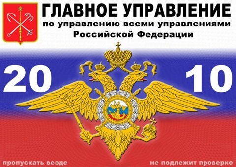 Зачетной силы ксива...