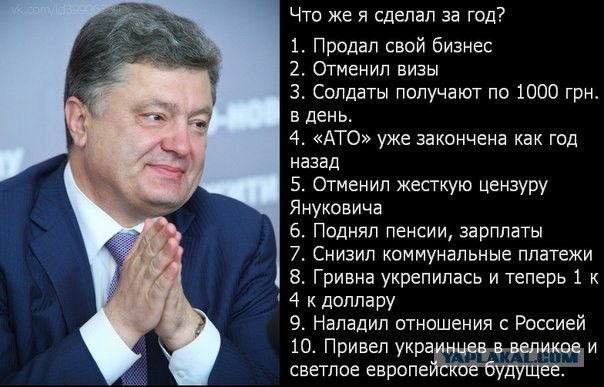 Где «Кугуары», Порошенко?