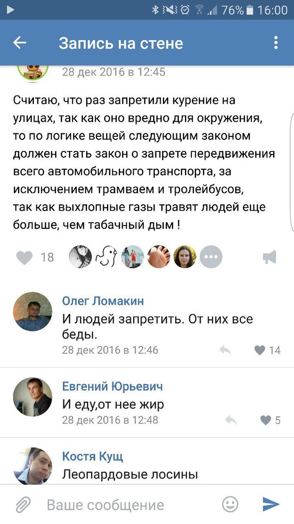 Ужасы и приколы из соцсетей 18+