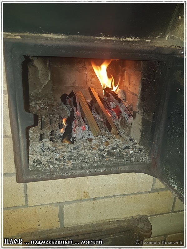 Плов … мягкий подмосковный