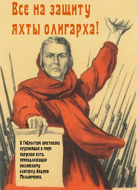 В Гибралтаре арестовали крупнейшую в мире яхту российского миллиардера