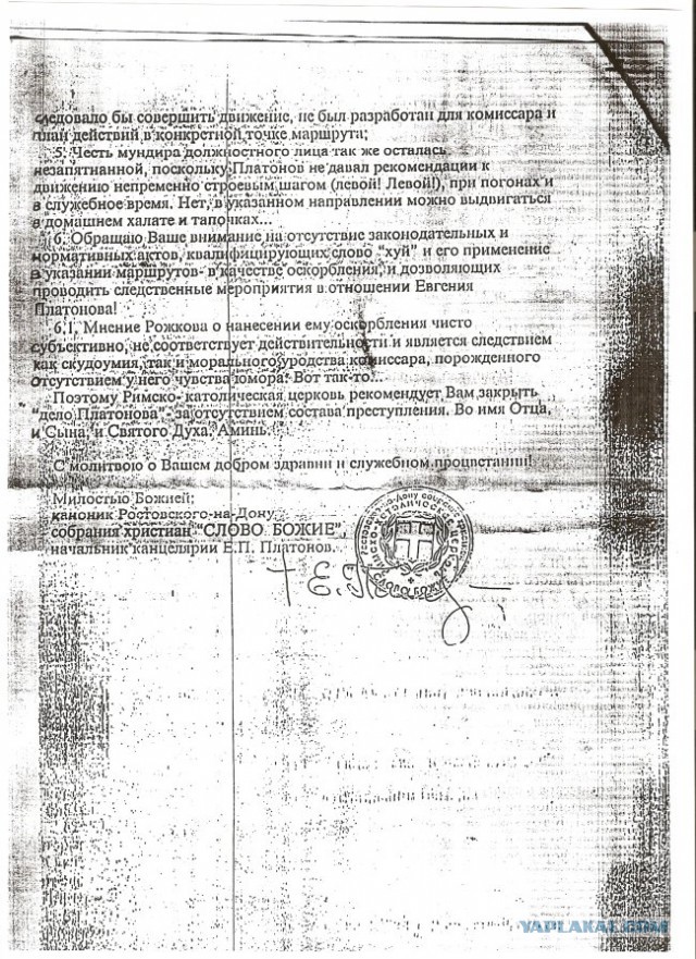 ПГМ или просто обнаглели?