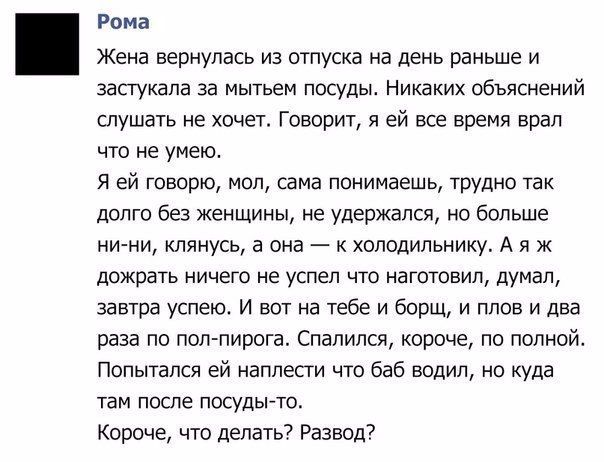 На грани развода...