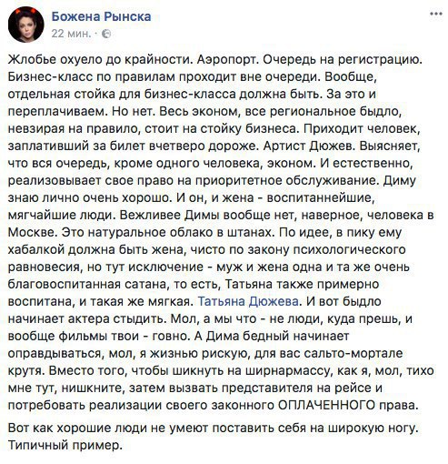 Господину Дюжеву посвящается!