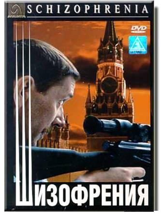 шизофрения 1997 александр абдулов. шизофрения фильм 1997. парни из фильмов 90х. шизофрения фильм 1997 абдулов. фильмы 90-х.