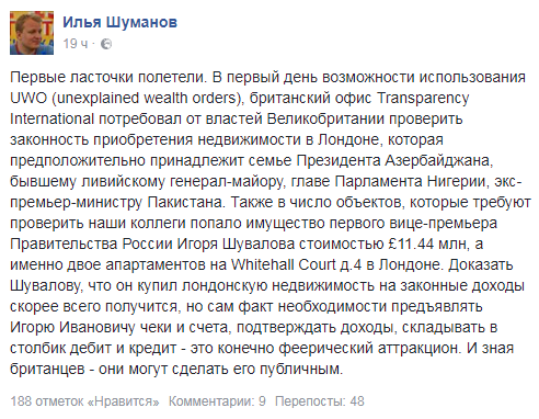 Подвох «Кремлевского доклада» и война с Россией