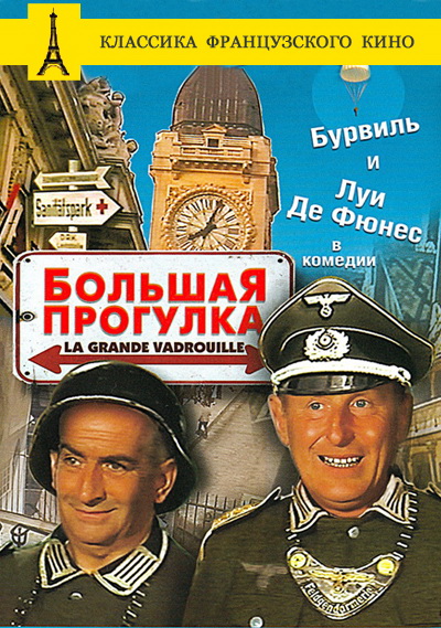 Парижские катакомбы