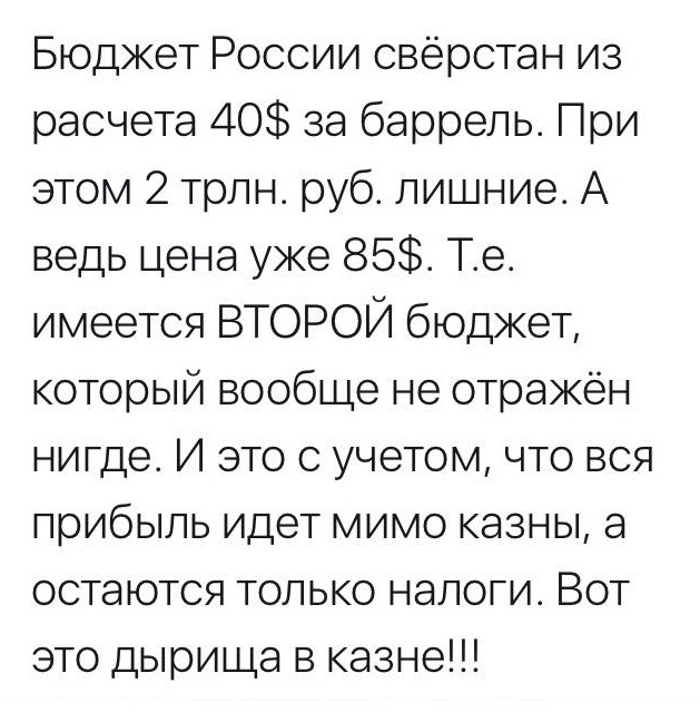 Сверхдоходы России от нефти собрались отправить за рубеж