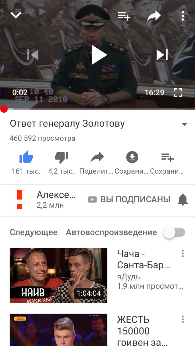 Ответ Навального генералу Золотову