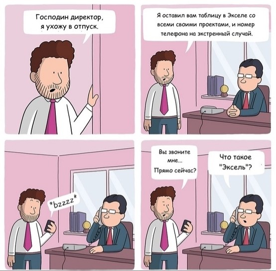 Умные мысли - 23