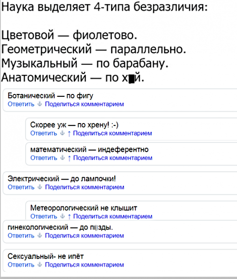 Анекдоты, соц-сети, истории и картинки с надписями