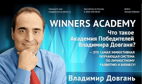 Владимир Довгань. Кто помнит?