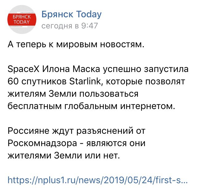 SpaceX запустила ракету Falcon 9 с первыми 60 коммуникационными спутниками системы Starlink