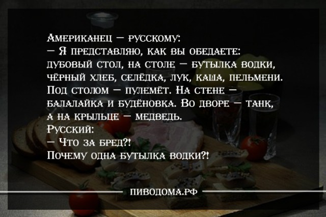Тема уморительного алковеселья