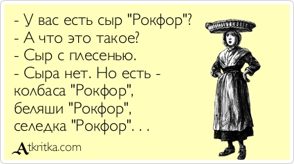 Сыра нет. И не будет.