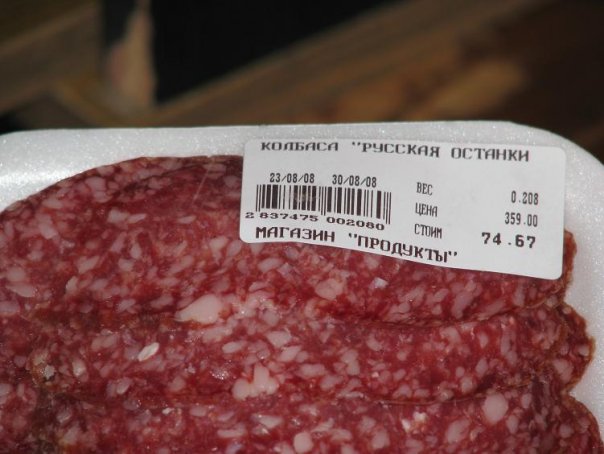 Волшебный кал
