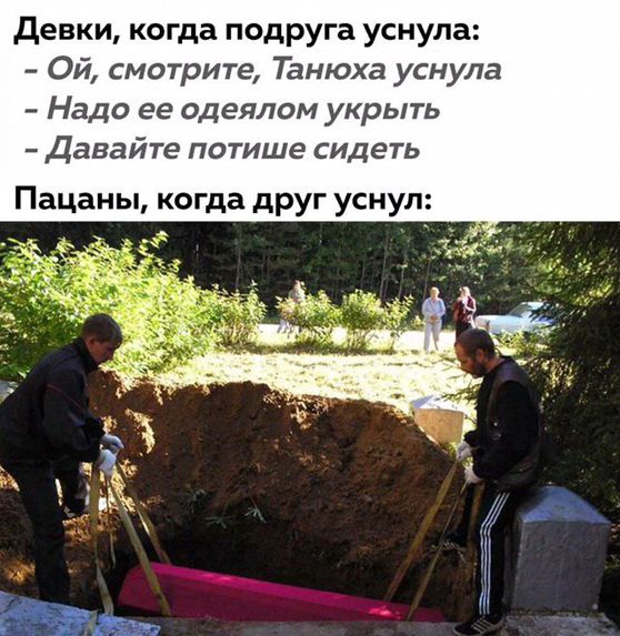 Моральный вандализм