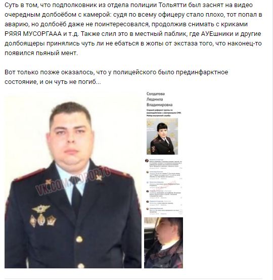 Начальник отдела участковых уполномоченных по городу Тольятти  Роман Морозов попал в интересное видео